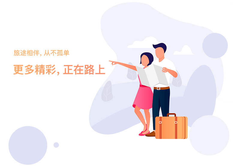 新疆旅游攻略：如何选择一家信誉好的旅行社？