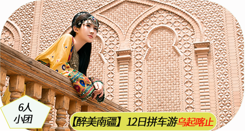 醉美南疆轮播图-1225