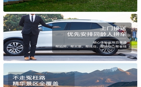 20250313_去新疆拼车定制_20250313_115339_1573