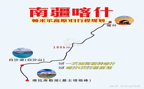 20250311_库尔勒到喀什自驾路线_20250311_140524_7453
