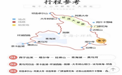 20250306_青海环线_20250306_130633_1353