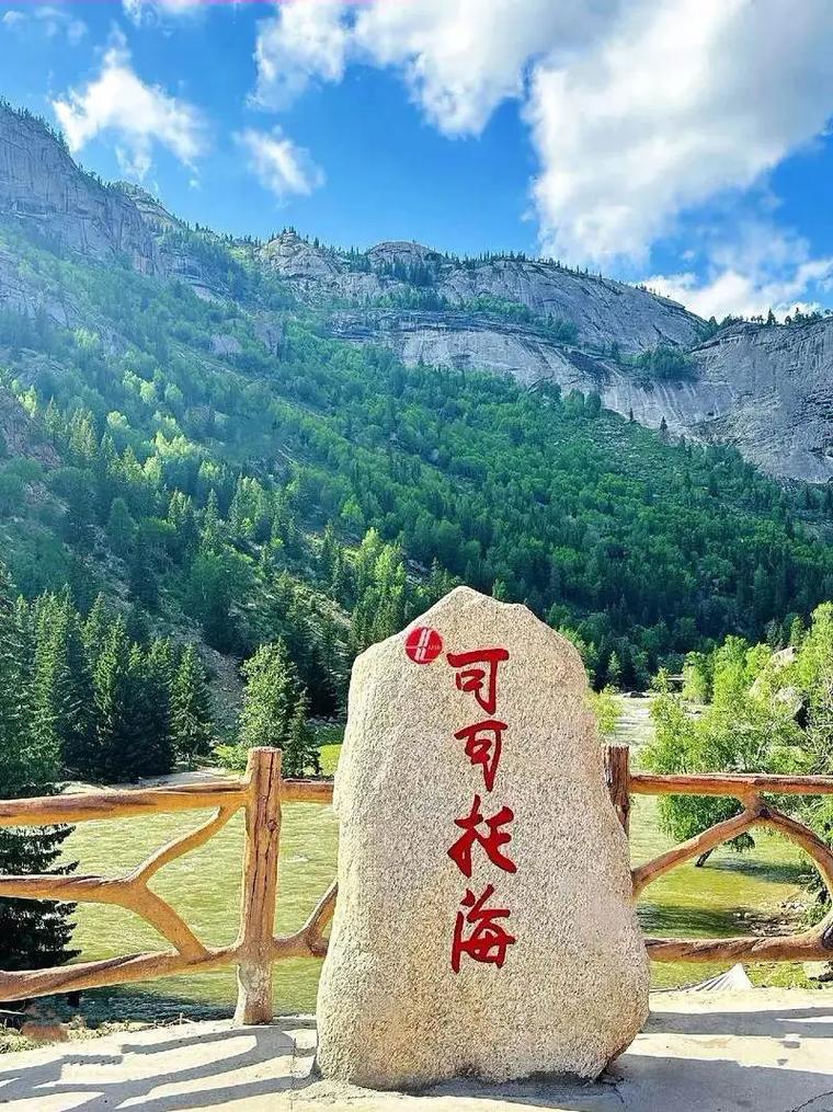可可托海02