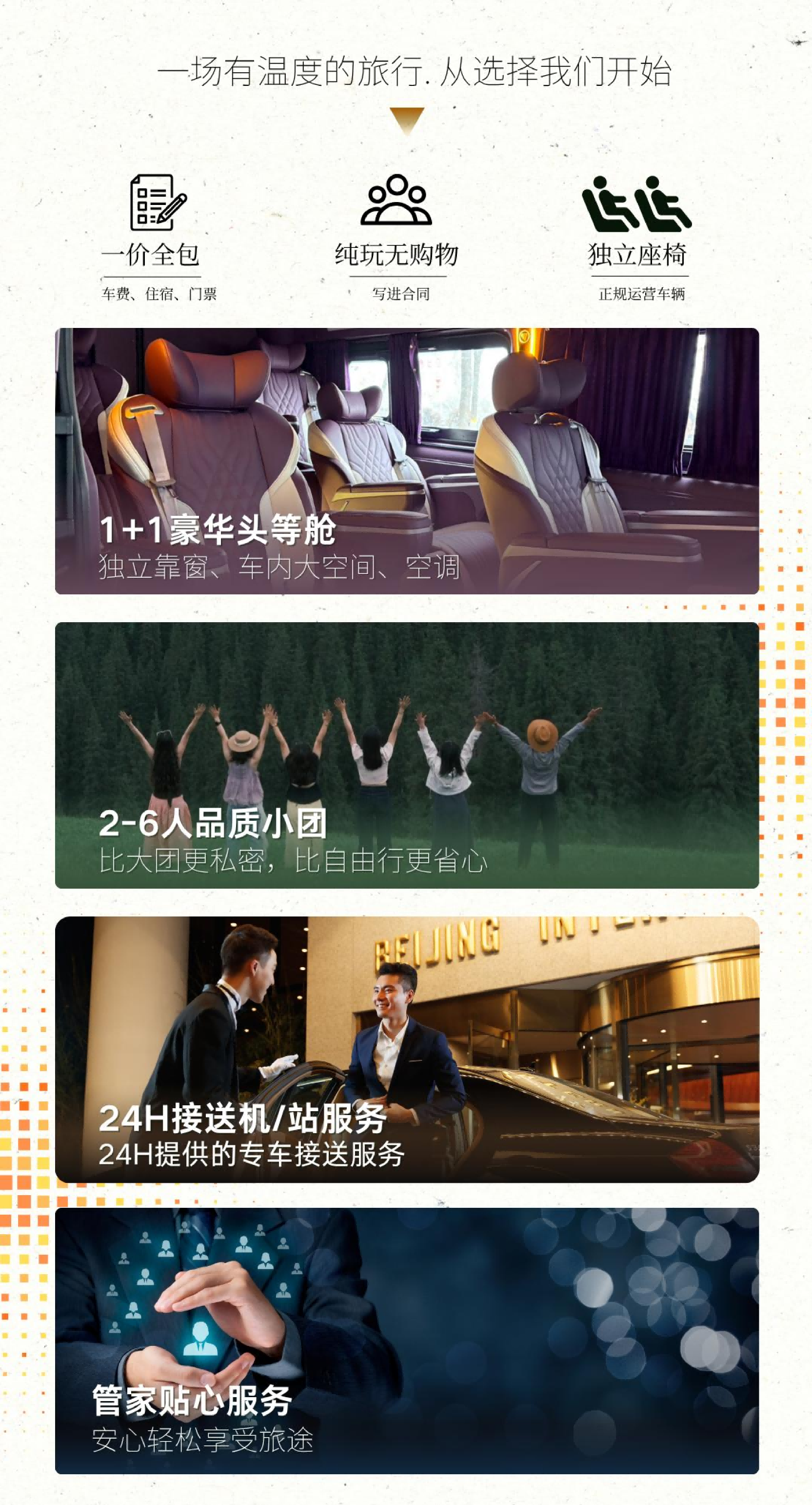 轻奢南疆1+1【14天13晚】(1)_02 轻奢南疆1+1【14天13晚】(1)_02