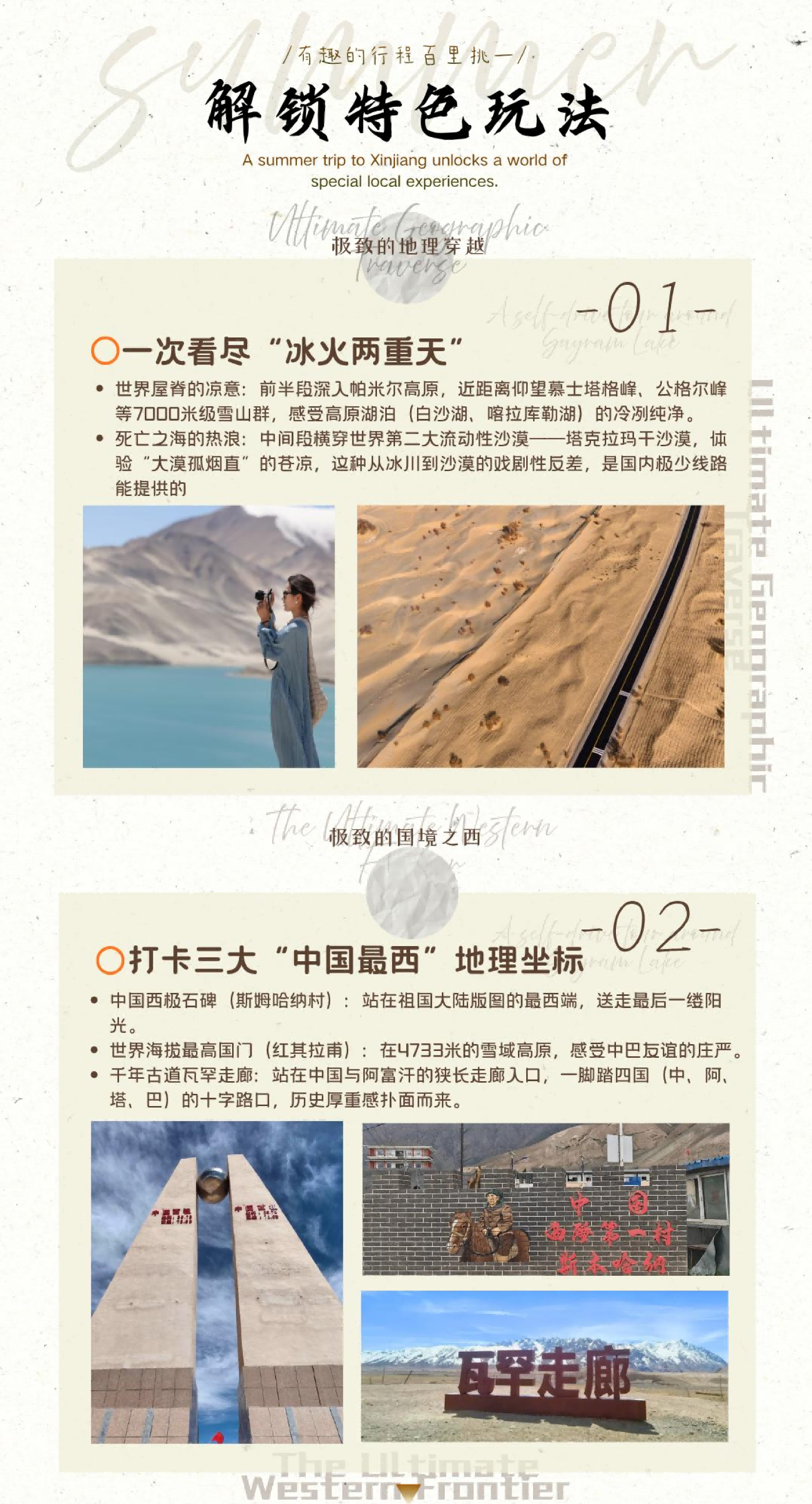 轻奢南疆1+1【14天13晚】(1)_05 轻奢南疆1+1【14天13晚】(1)_05