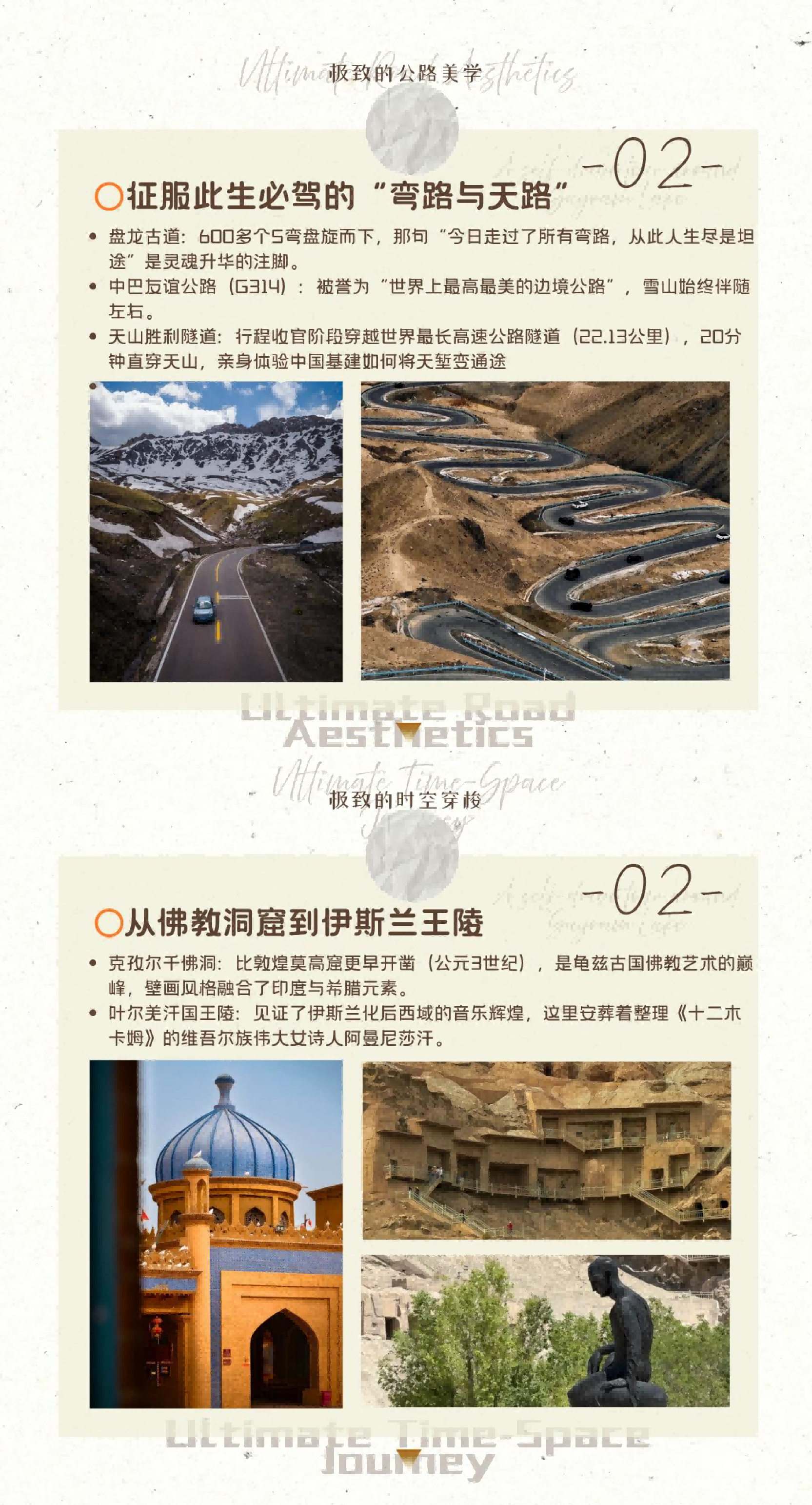轻奢南疆1+1【14天13晚】(1)_06 轻奢南疆1+1【14天13晚】(1)_06