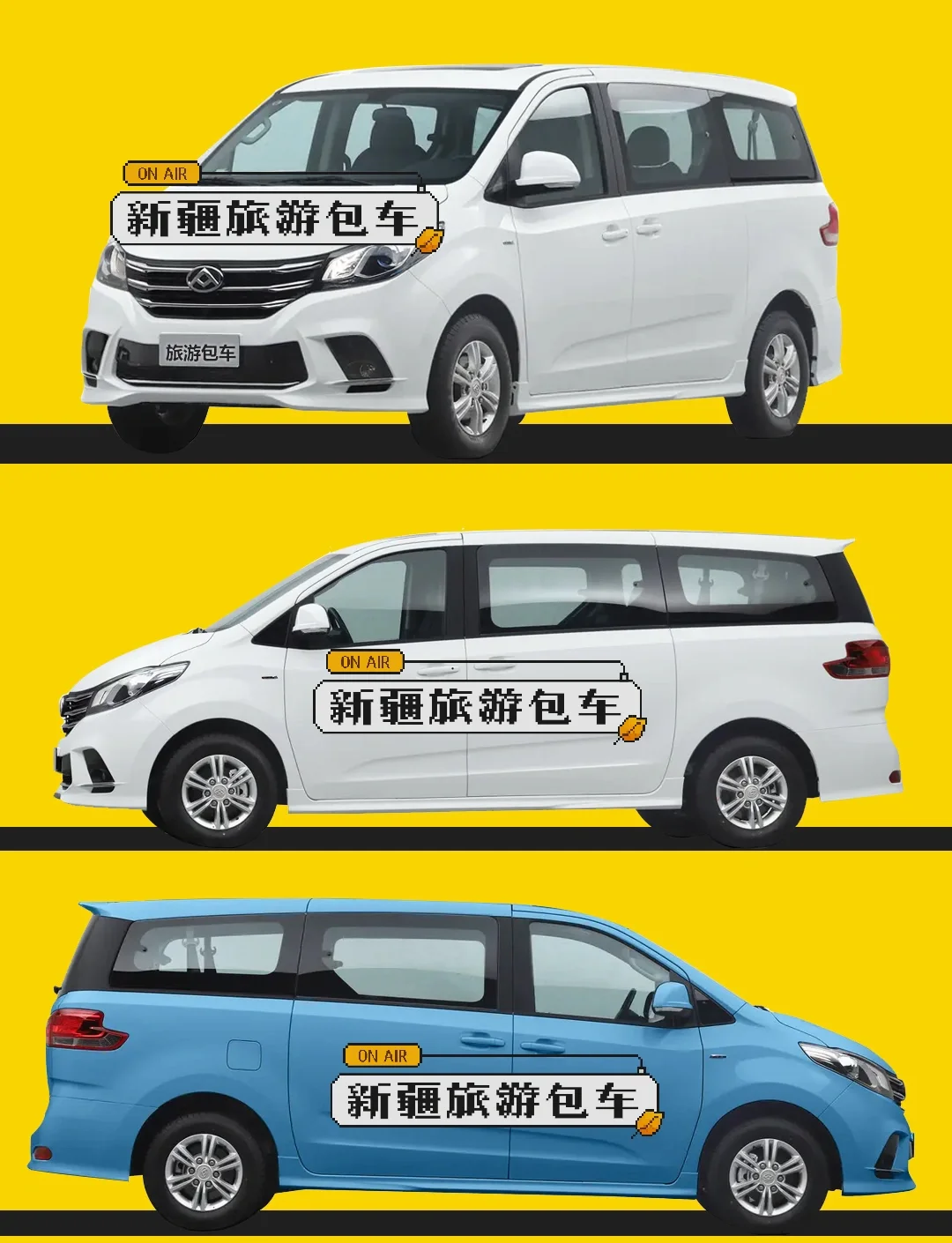 去新疆旅游，去新疆跟团游或自由行包车在哪预订？