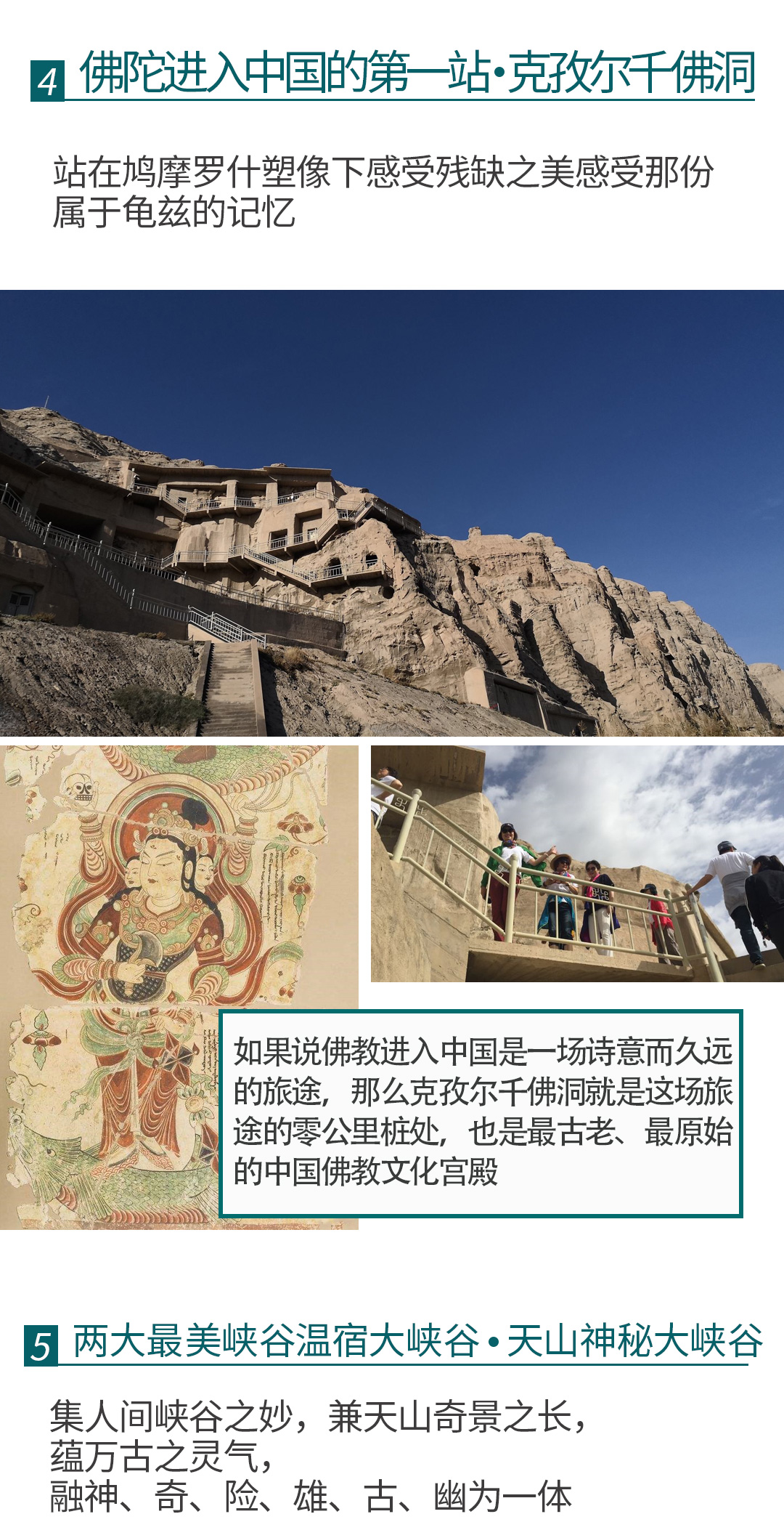 绝色南疆16日_13