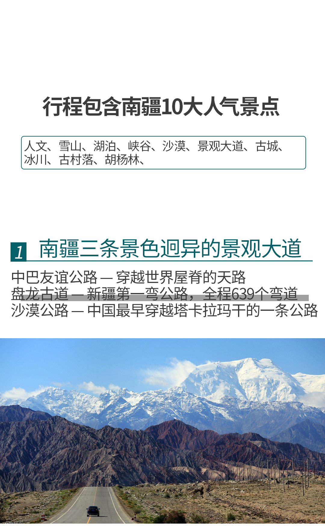 绝色南疆16日_05