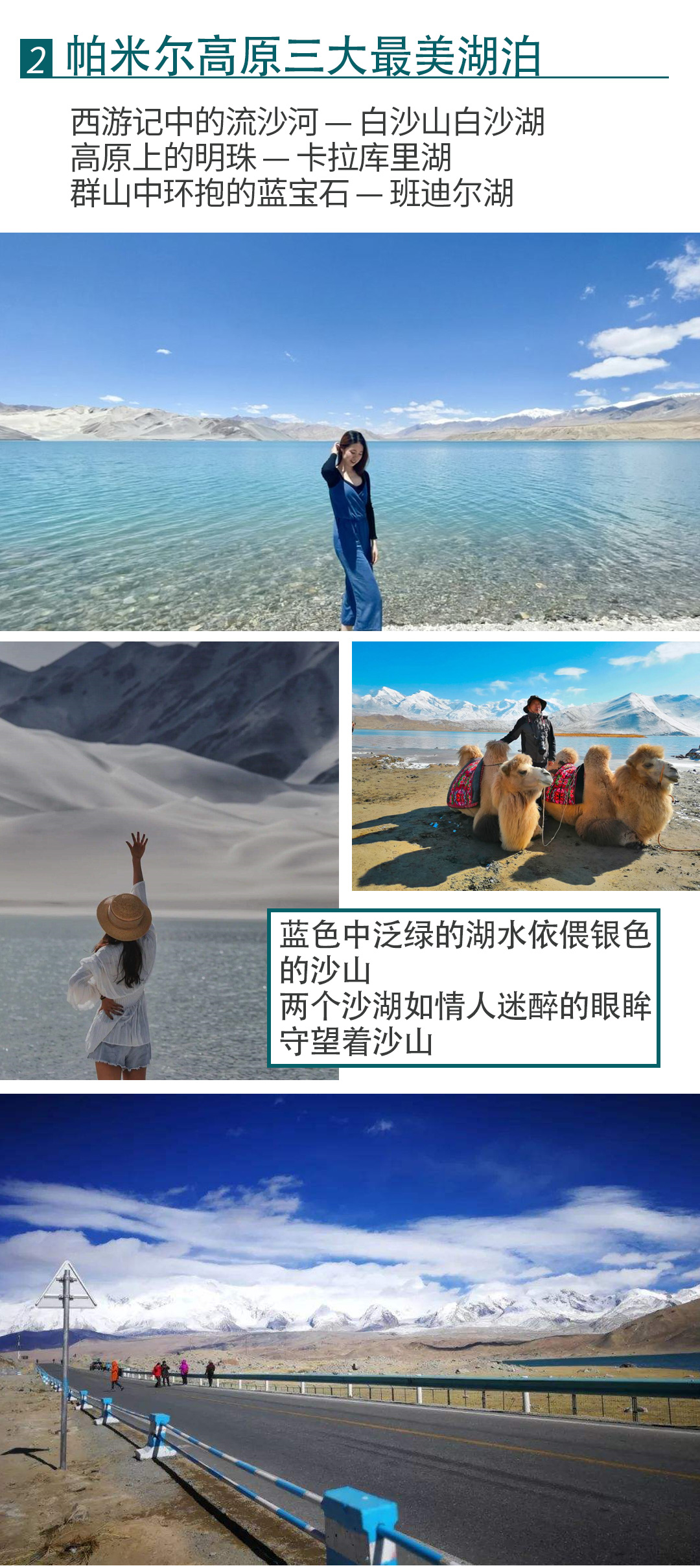绝色南疆16日_09