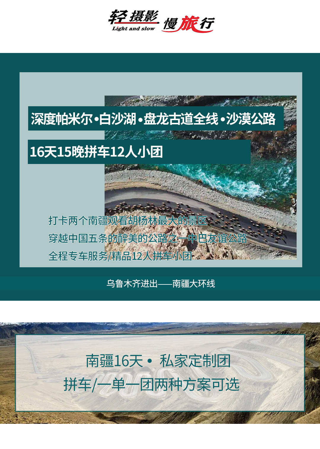 绝色南疆16日_02