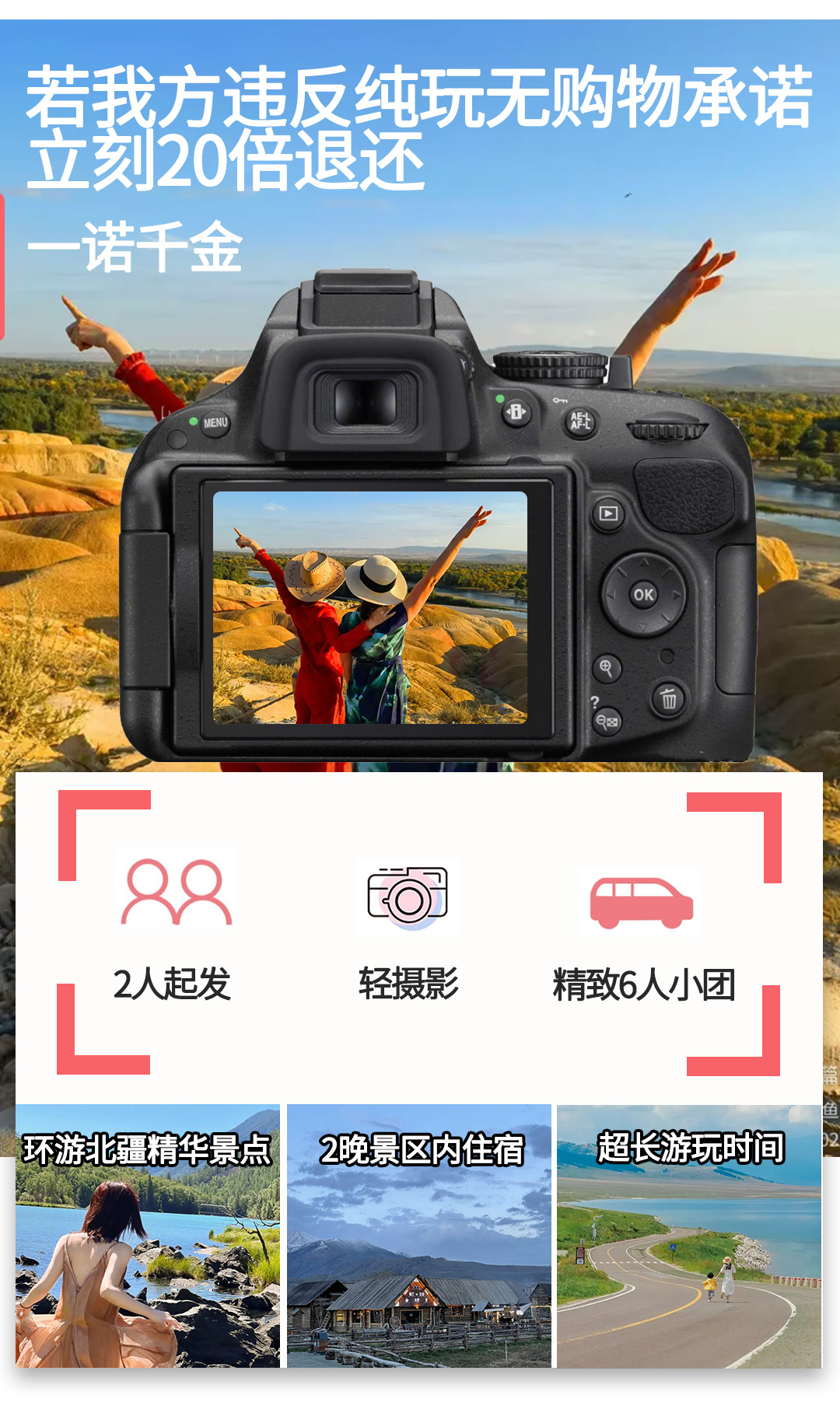 独步疆湖2025详情图PSD_04