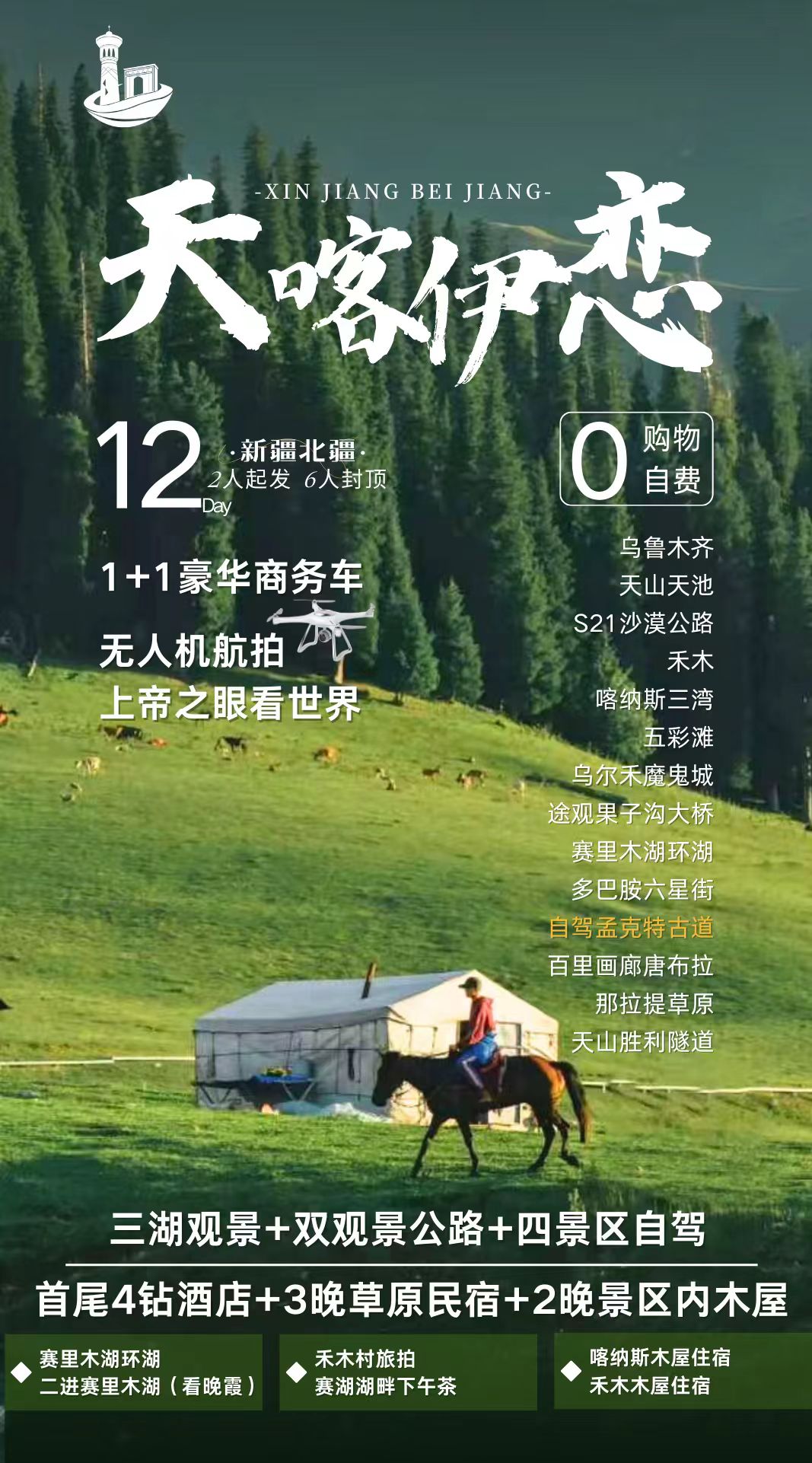 微信图片_20260129181519_59_4